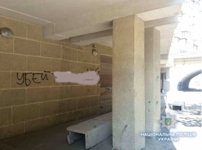Антисемитские граффити в центре Одессы: фанаты уехали, надписи появились снова (фото)