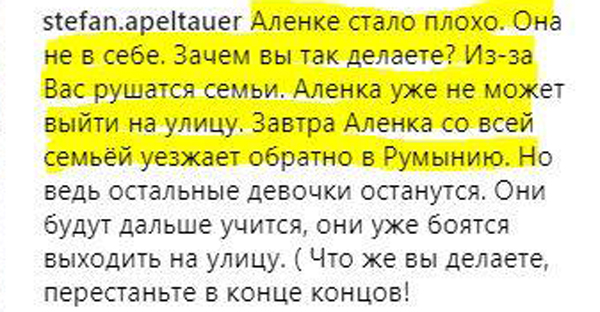 «Бои без правил» в Одессе: одна из главных фигуранток побоища собралась за рубеж (фото)