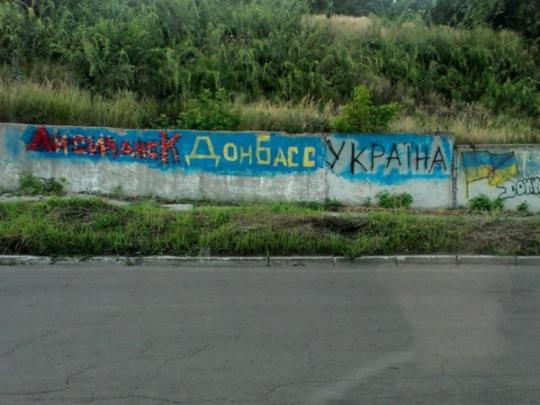 Цветов и объятий не было, все сидели по подвалам — как Лисичанск освобождали от «русского мира»