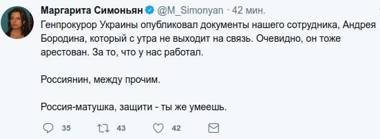 Дело о госизмене. Обыск и задержания в РИА НовостиСюжет