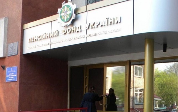 Доходы Пенсионного фонда превысили ожидания