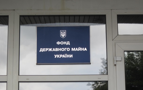 ФГИ: малая приватизация стартовала через ProZorro