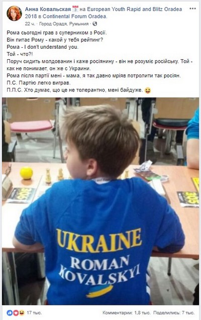 I dont understand you: юный украинский шахматист ярко потроллил соперника из России