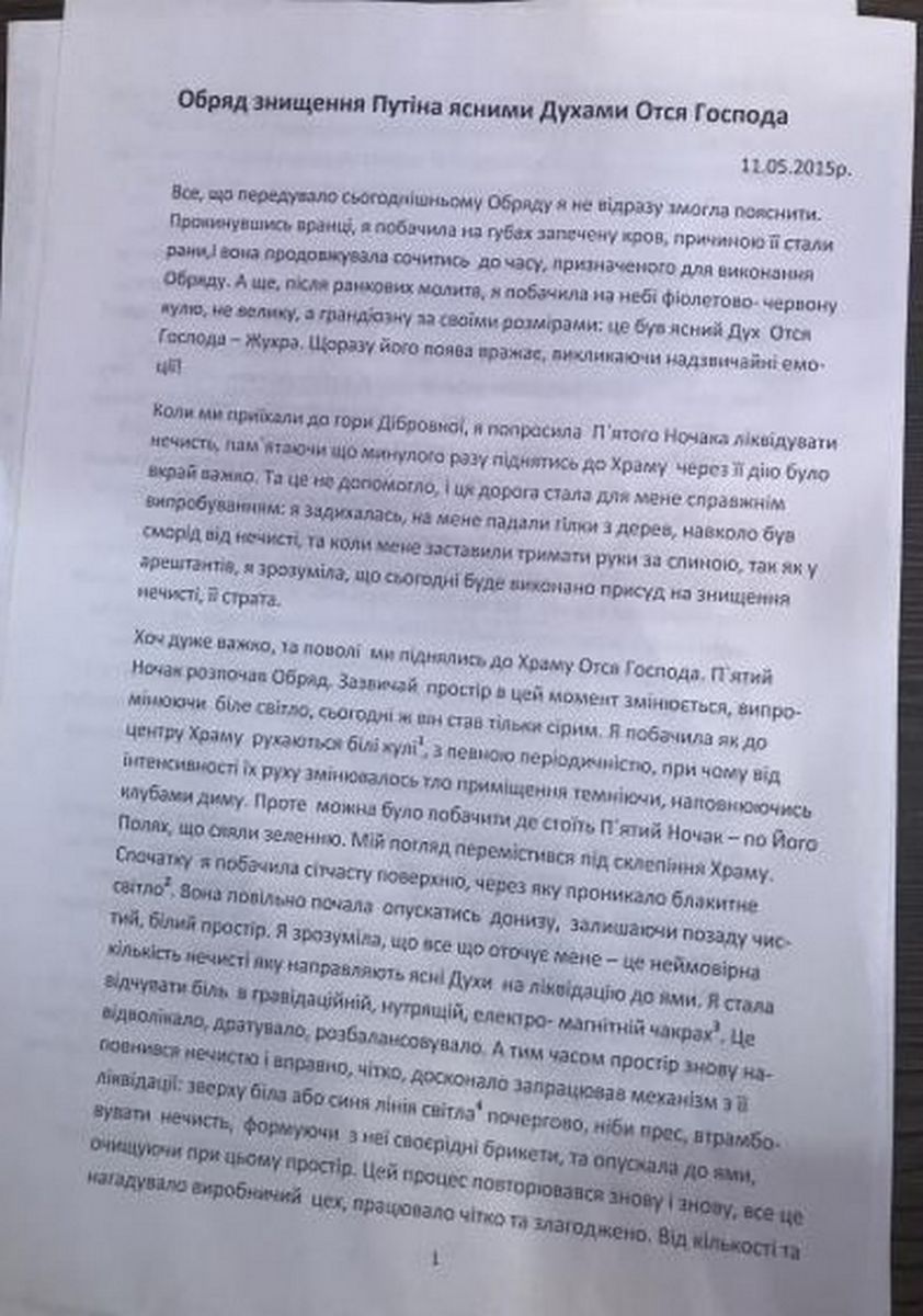 Историческое общество обвиняют в сектантстве, распутстве и смерти человека (фото)