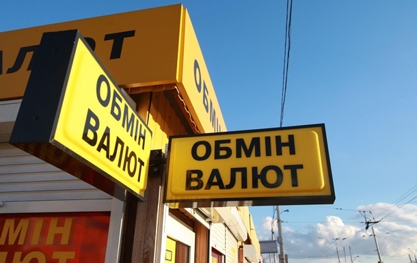 Курс продажи евро в обменниках Киева резко вырос