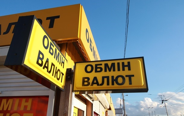 НБУ нашел почти 40 нелегальных обменников