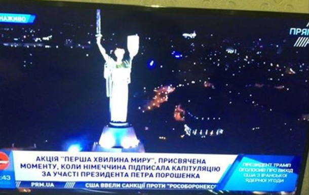Порошенко подписал капитуляцию Германии: фейл на ТВ