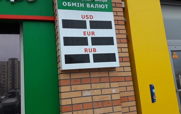 В Киеве подорожал доллар