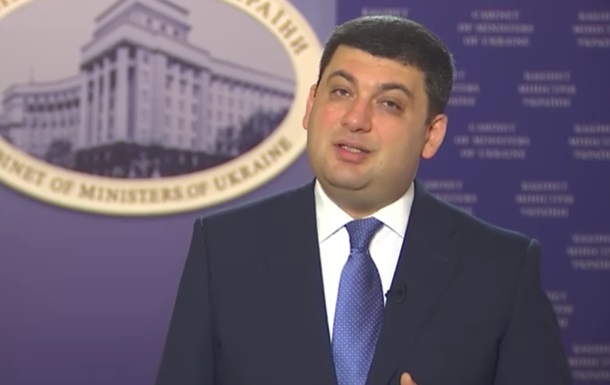 Гройсман пообещал бесперебойную работу ПриватБанка