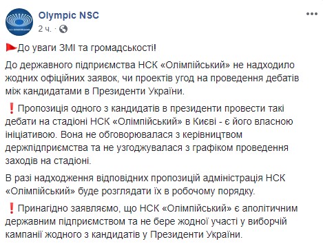 Лучше на фронте: в сети обсуждают предложение Зеленского по дебатам с Порошенко на стадионе
