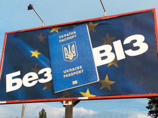 Стало известно, могут ли у Украины отобрать безвиз