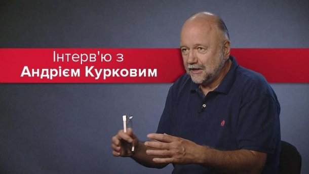 Андрій Курков: Донбасу зараз у книжках багато, а Криму немає