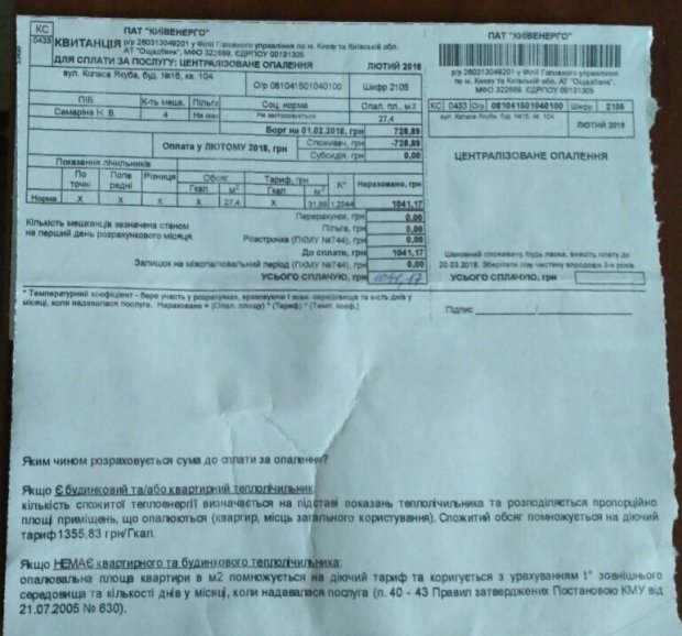 Арифметика від столичних тепловиків: чому українці платять за подвійним тарифом