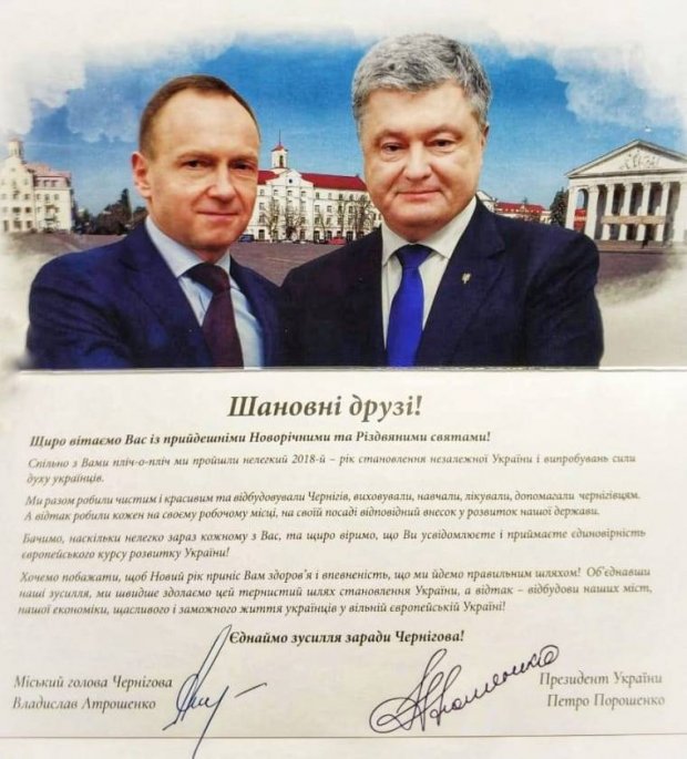 Цинічні Санта-Клауси: як депутати жбурлялися новорічними подарунками в дітей