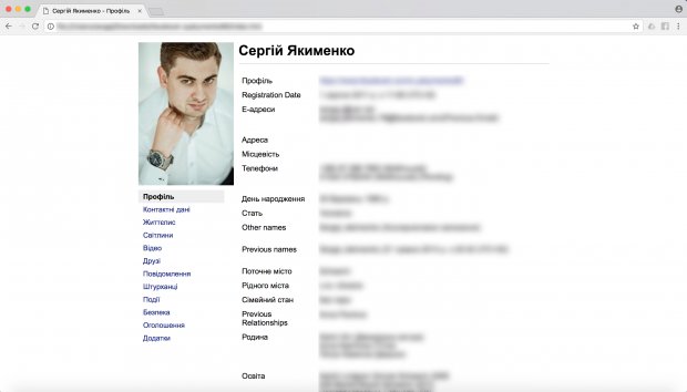 Facebook is watching you: коли соцмережа знає про тебе все