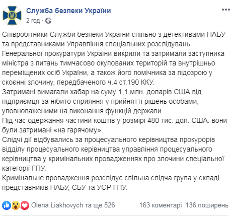 Гримчака та його помічника затримали на хабарі у 480 тисяч доларів: усе, що відомо