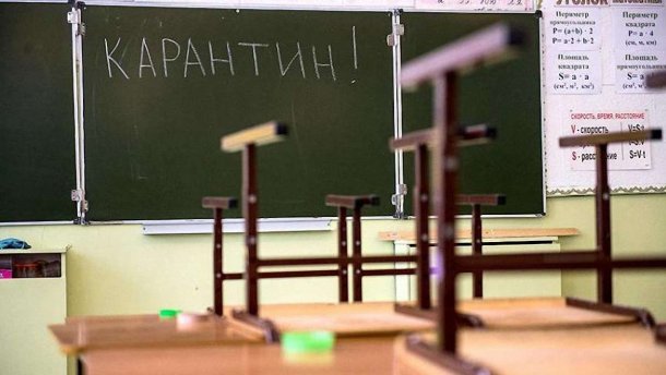 Грип дістався до Запоріжжя: скасували заняття у школах і дитсадках