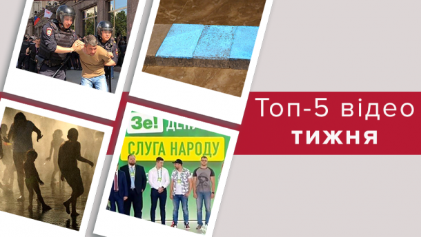Хто з нових облич буде у Раді та геніальний винахід українських студентів – топ-5 відео тижня