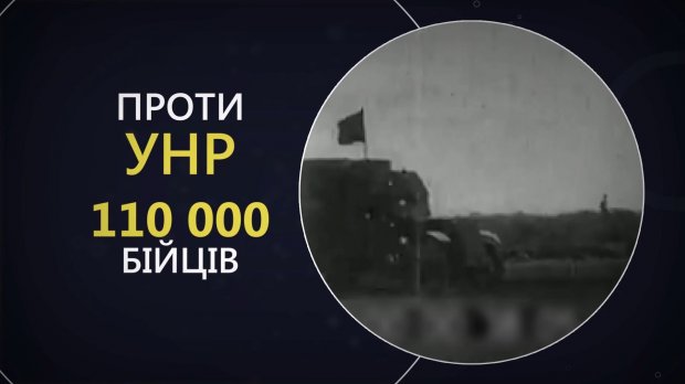 Крути: історія однієї зради, що стала перемогою