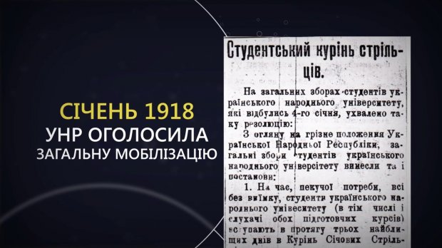 Крути: історія однієї зради, що стала перемогою