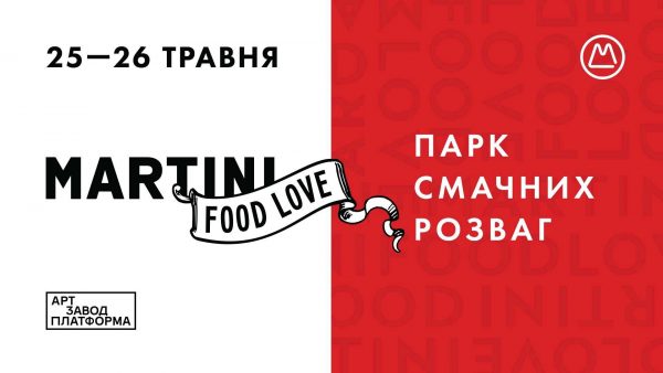 Куди піти у Києві на вихідних: афіша 24-26 травня