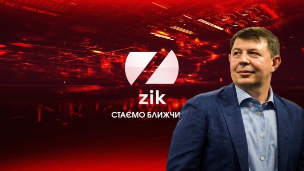 Людина Медведчука придбала ZIK: з каналу масово звільняються топ-менеджмент і журналісти