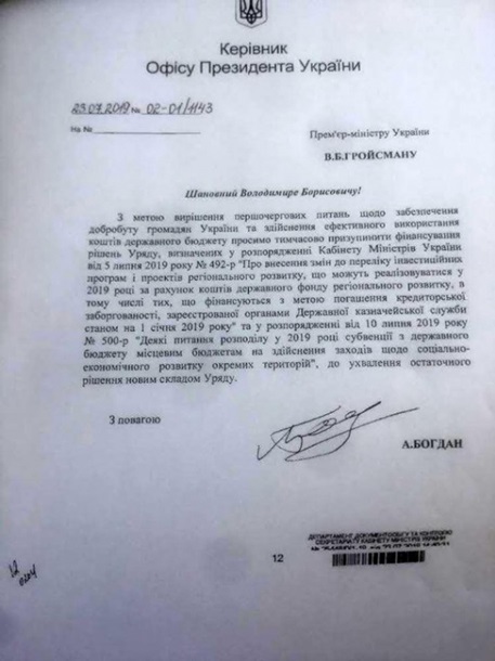 Міста не отримали 10 мільярдів гривень з бюджету: у Зеленського пояснили чому