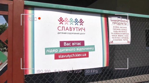 Моторошні таємниці сумнозвісного табору Славутич, через недбалість якого померла дівчинка