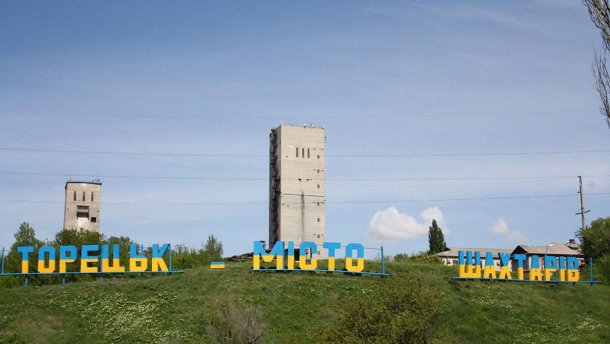 Напівзруйнований Торецьк: чи існує надія на краще?