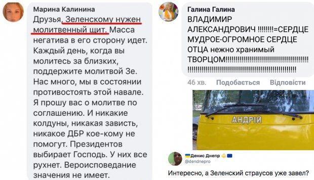 Найсмішніші меми тижня: культ Зеленського, божевільні депутати, компроміси Коломойського