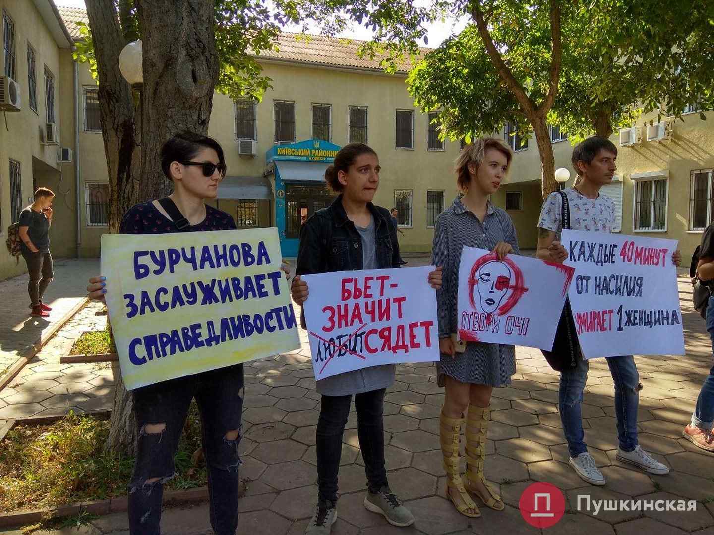 Одесситы устроили митинг перед судом с требованием наказать мужчину, который нанес своей жене 9 ножевых. Фото