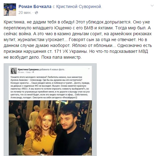 Олександр Аваков: резонансні факти з біографії сина міністра