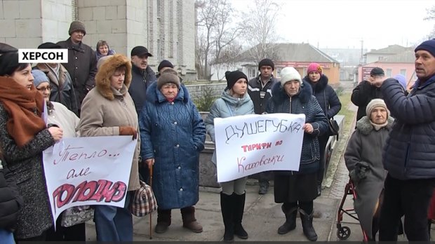 Отримали шалені рахунки за тепло: на Херсонщині люди вийшли на протести