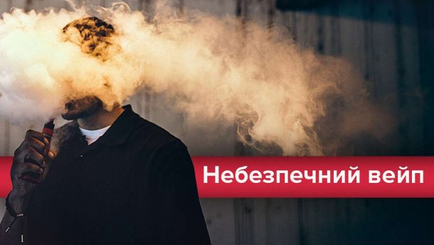 Підлітки-вейпери: що потрібно знати про шкоду електронних сигарет