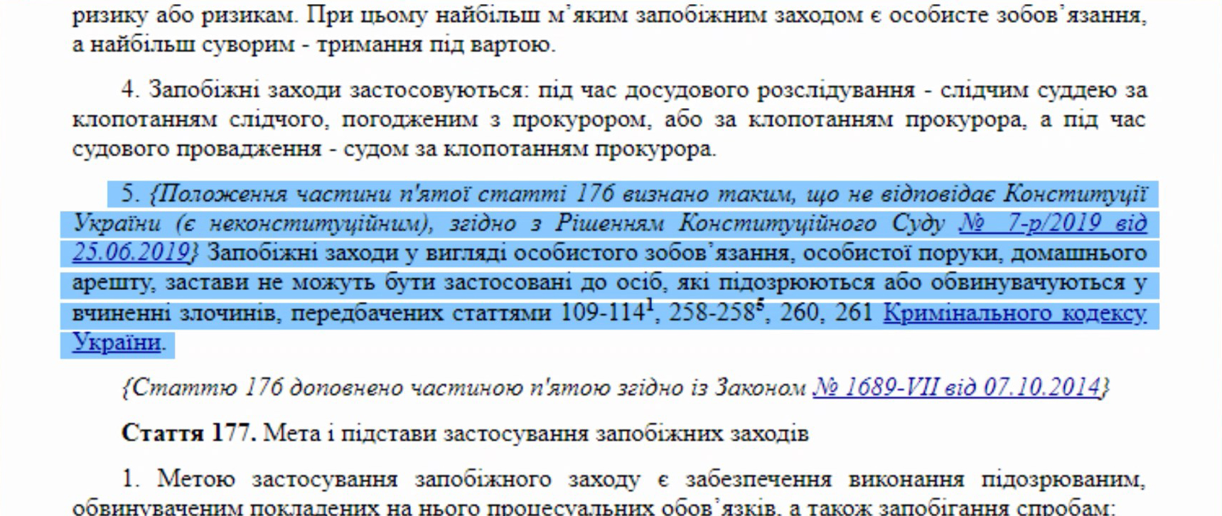 Підозрювані у вбивствах Небесної Сотні виходять під домашній арешт: чому так відбувається