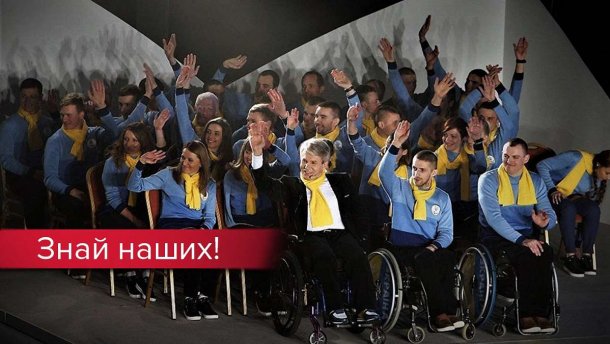 Паралімпіада-2018: усі медалі України