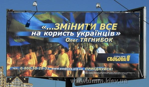 Політична реклама в Україні: парламентські вибори-2012 – сповзання до диктатури та опір опозиції