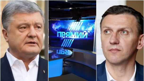 Порошенко заявив про спробу рейдерського захоплення каналу Прямий: у ДБР відповіли