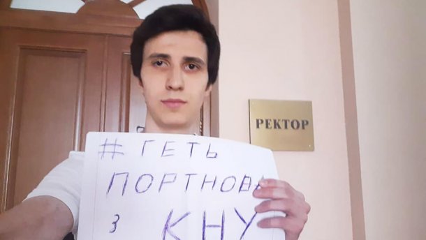 Протест проти Портнова: студент заявив про погрози за участь в акції