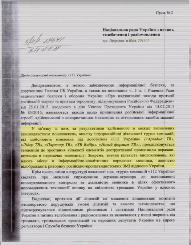 Прямо в руки Медведчука: соратник Порошенка саботував закриття телеканалу 112 Україна