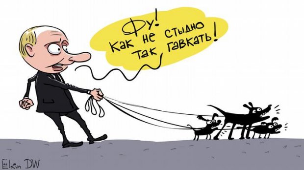 Путін та його собака Кисельов: карикатурист висміяв заяву глави Кремля