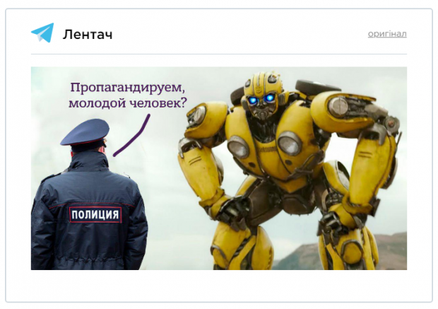 Путін вважає, що трансформери – це стать: відео прямої мови та реакція соцмереж