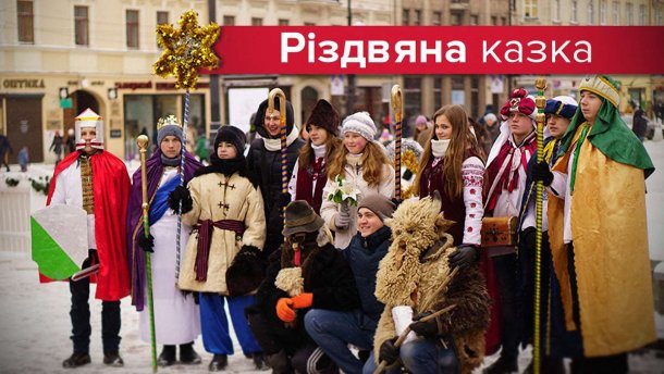 Різдво-2018 в Карпатах, у Львові та Києві: найцікавіші події в Україні
