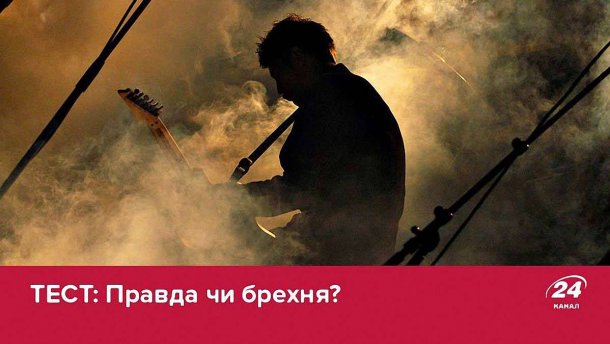 Radiohead чи Queen: чи справжній ти меломан?