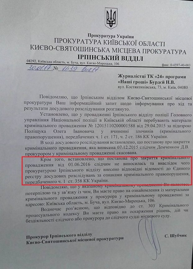 Розслідування нападу на журналіста Наші гроші, Або тотальна амнезія слідчих та суддів