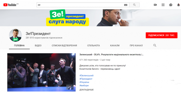 Що мають зробити українські політики для підвищення своєї популярності?