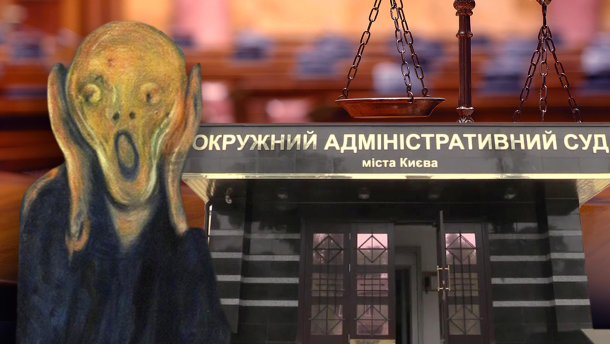 Що нам ще заборонить Окружний адмінсуд Києва та як його спинити: Зеленський і свято сюру