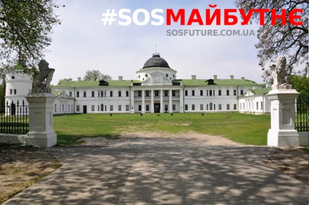 #SOSмайбутнє: два місяці, що змінили Україну