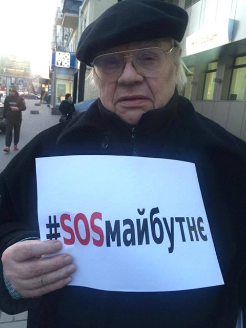 #SOSмайбутнє. Рятуймо Україну, негайно!