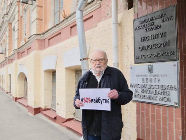 #SOSмайбутнє. Рятуймо Україну, негайно!